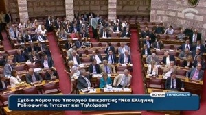 Yπερψηφίστηκε το νομοσχέδιο για τη ΝΕΡΙΤ