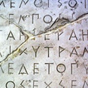 Oι δημοφιλέστερες ύβρεις … στα αρχαία Ελληνικά!