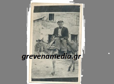 Ο Γανωτής των Γρεβενών 1935-1965…