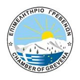 Επιμελητήριο Γρεβενών: Ολοκλήρωση της διαδικασίας παραλαβής των φακέλων υποψηφιότητας από την ΚΕΠΑ-ΑΝΕΜ για τα επενδυτικά σχέδια που θα υλοποιηθούν στις Περιφέρειες της Κεντρικής και Δυτικής Μακεδονίας
