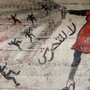 Η Αίγυπτος η πιο «νοσηρή» χώρα για τις γυναίκες