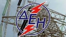 Διακοπή ηλεκτρικού ρεύματος σε χωριά του Δήμου Γρεβενών και της Δεσκάτης