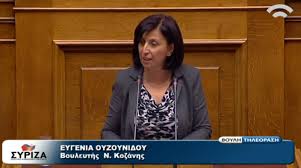 Επίκαιρη ερώτηση για τους ασφαλισμένους του ΕΤΑΑ κατέθεσε η βουλευτής του ΣΥΡΙΖΑ Π.Ε. Κοζάνης Ευγενία Ουζουνίδου