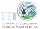 ΤΕΙ Δυτικής Μακεδονίας : Συνέδριο για ανανεώσιμες πηγές ενέργειες