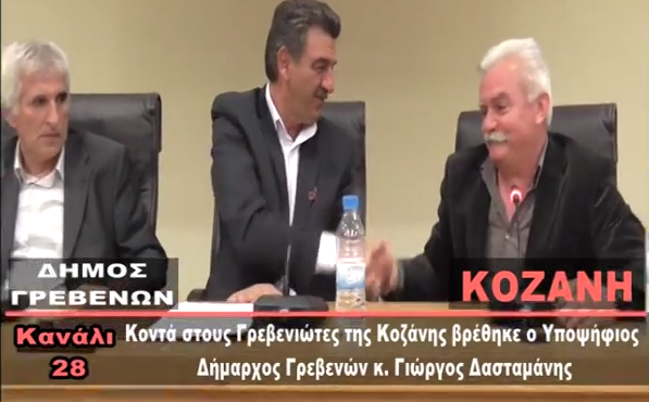 video~ Κοντά στους Γρεβενιώτες της Κοζάνης βρέθηκε ο υπ. Δήμαρχος Γρεβενών Γιώργος Δασταμάνης