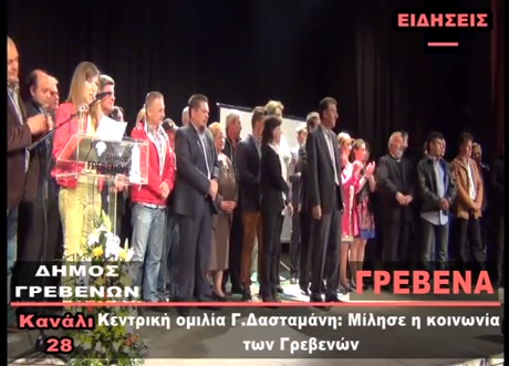 video~ Οι Γρεβενιώτες ψήφισαν για Δήμαρχο τον Γιώργο Δασταμάνη