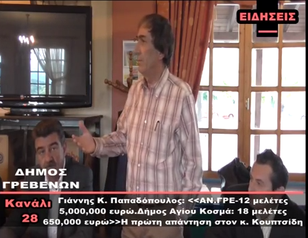 video~ Γιάννης Κ.Παπαδόπουλος: Η 1η απάντηση στον κ. Κουπτσίδη