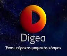 Τον Οκτώβριο το ψηφιακό σήμα στη Δυτική Μακεδονία – Τι λέει επίσημα η Digea