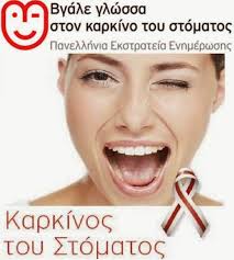 Κοζάνη : Εκδηλώσεις του Οδοντιατρικού συλλόγου