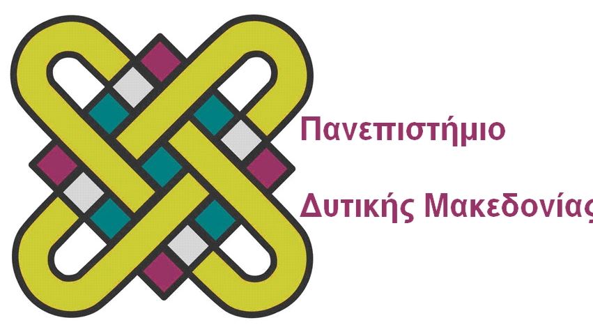 Εγγραφές πρωτοετών στο Πανεπιστήμιο Δυτικής Μακεδονίας
