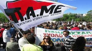 Γρεβενά: Κυριακή 7 Δεκέμβρη ΟΛΟΙ στα ΣΥΛΛΑΛΗΤΗΡΙΑ του ΠΑΜΕ