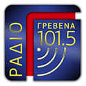 Το “Ράδιο Γρεβενά 101,5” θα εκπέμπει και στους Νομούς Κοζάνης και Καστοριάς