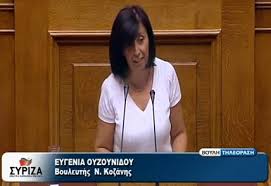 Ερώτηση βουλευτών του ΣΥΡΙΖΑ με θέμα τα τιμολόγια Ηλεκτρικού Ρεύματος (Συνυπογράφει η Ουζουνίδου Ευγενία)