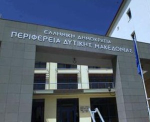 Περιφέρεια Δυτικής Μακεδονίας: Ξεκινούν, την Παρασκευή 2 Οκτωβρίου στο 1ο Γυμνάσιο Κοζάνης, οι ενημερωτικές συναντήσεις με θέμα τις οδηγίες αυτοπροστασίας
