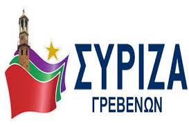 Το ψηφοδέλτιο του ΣΥΡΙΖΑ για τον Νομό Γρεβενών