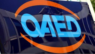 ΟΑΕΔ: Ξεκινούν οι πληρωμές της δίμηνης παράτασης των επιδομάτων ανεργίας