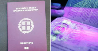 Στα ισχυρότερα διαβατήρια του κόσμου το ελληνικό; – ΔΕΙΤΕ ποια θέση έχει στην παγκόσμια κατάταξη