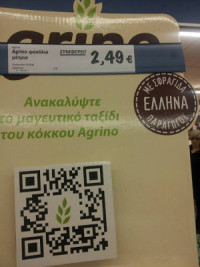Η AGRINO στα Lidl: Πουλάνε, ως ελληνικά, φασόλια από τον …Καναδά!