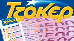 Τζόκερ: Τα στατιστικά για να κερδίσετε τα 12 εκατ. ευρώ