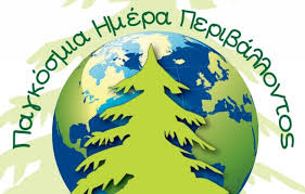 Μήνυμα για την 5η Ιουνίου του προέδρου του Κέντρου Περιβάλλοντος της Περιφέρειας Δυτικής Μακεδονίας