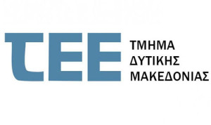 ΤΕΕ Δυτ. Μακεδονίας: Αναγκαιότητα άμεσης αποπληρωμής οφειλών της ΔΕΗ στις απασχολούμενες επιχειρήσεις στα Ορυχεία και τους ΑΗΣ