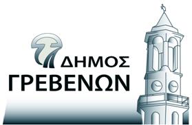 Δήμος Γρεβενών: Απολογισμός πεπραγμένων Δημοτικής Αρχής την Δευτέρα 10 Οκτωβρίου