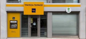 Τράπεζα Πειραιώς : Ένα κατάστημα πλέον στην πόλη των Γρεβενών