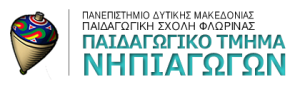 Μέχρι 20 Οκτωβρίου οι αιτήσεις για τα επιμορφωτικά σεμινάρια εξ αποστάσεως από το Παιδαγωγικό Τμήμα Νηπιαγωγών του Πανεπιστημίου Δυτικής Μακεδονίας