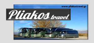 Pliakos travel:  Εκπαιδευτική εκδρομή  για τους φοιτητές του τμήματος Τουριστικών Επιχειρήσεων του Τ.Ε.Ι. Γρεβενών