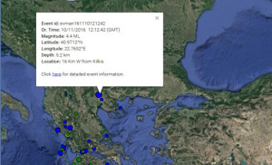 Σεισμός 4,4 ρίχτερ στο Κιλκίς – Αισθητός σε Θεσσαλονίκη αλλά και Δυτική Μακεδονία