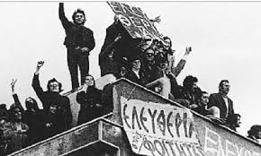 Ανακοίνωση  ΚΚΕ για τα 43 χρόνια από τον ηρωικό ξεσηκωμό στο Πολυτεχνείο το 1973