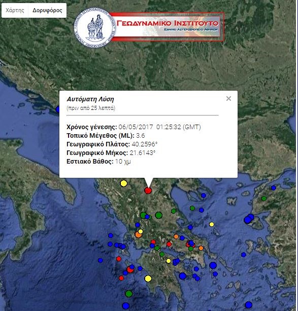Σεισμός 3,6 Ρίχτερ νοτιοδυτικά της Κοζάνης