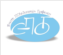Τι λέει η Ένωση Ποδηλατιστών Γρεβενών για την οδό 13ης Οκτωβρίου