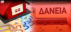 Γρεβενά: Ενημερωτική ημερίδα για τα κόκκινα δάνεια