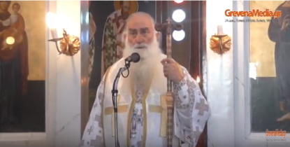 Άγιος Κοσμάς Γρεβενών-Εορτή Αγίου Κοσμά του Αιτωλού:Κήρυγμα του Μητροπολίτη Σισανίου και Σιατίστης Παύλου μέρος Α΄(βίντεο)