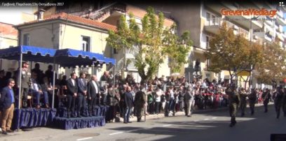 Εκδηλώσεις εορτασμού της επετείου της απελευθέρωση της πόλης των Γρεβενών από τον τουρκικό ζυγό. Δείτε ολόκληρη την παρέλαση (βίντεο)