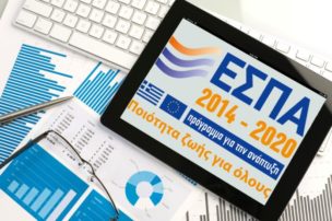 ΕΣΠΑ: Επιδότηση μέχρι 50.000 ευρώ ανέργων, αυτοαπασχολουμένων για ίδρυση νέας επιχείρησης