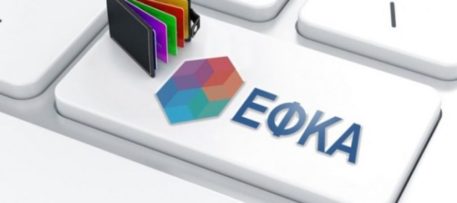 e-ΕΦΚΑ: Παράταση για αναλυτικές περιοδικές δηλώσεις Ιουνίου-Ιουλίου
