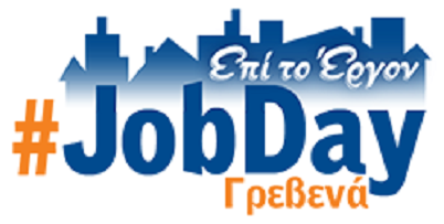Jobday Γρεβενά, μια ημερίδα διαδραστικών σεμιναρίων με θέμα την ενημέρωση και ενίσχυση στην αναζήτηση εργασίας
