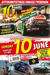 drift show και stunt extreme show by SXS στα Γρεβενά την Κυριακή 10 Ιουνίου
