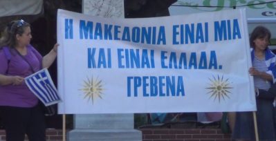 Συλλαλητήριο στα Γρεβενά για τη Μακεδονία (Βίντεο – φωτογραφίες)
