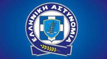 Το νέο προεδρείο της Ένωσης Αξιωματικών της Ελληνικής Αστυνομίας Δυτικής Μακεδονίας