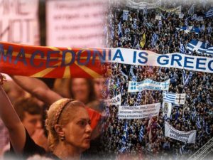 Οι γκρίζες ζώνες της συμφωνίας με τα Σκόπια – Εξαφανίστηκε το Severna Makedonija έμεινε το Μακεδονία