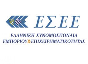 ΕΣΕΕ: Πώς θα προστατευθεί το brand name «Μακεδονία»