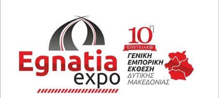 Έκλεισε της πύλες της η 10η EGNATIA EXPO – Ραντεβού για το 2019
