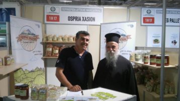 Ο Σεβασμιώτατος Μητροπολίτης Γρεβενών παρευρέθη στην Έκθεση Τροφίμων στην Αθήνα και στο περίπτερο της Περιφέρειας Δυτικής Μακεδονίας