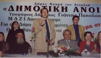 Οκτώβριος 2002: Κώστας Καναβός – Γιάννης Κ.Παπαδόπουλος – Η φιλία , η αλληλοεκτίμηση και η παράλληλη πορεία στην Αυτοδιοίκηση