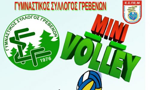 Mini volley από τον Γυμναστικό Σύλλογο Γρεβενών την Κυριακή 9 Ιουνίου