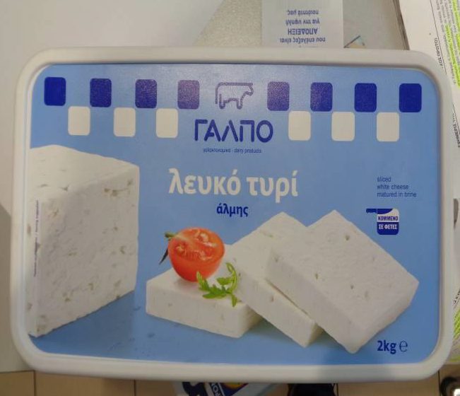 ΕΦΕΤ: Απόσυρση λευκού τυριού άλμης από αγελαδινό γάλα
