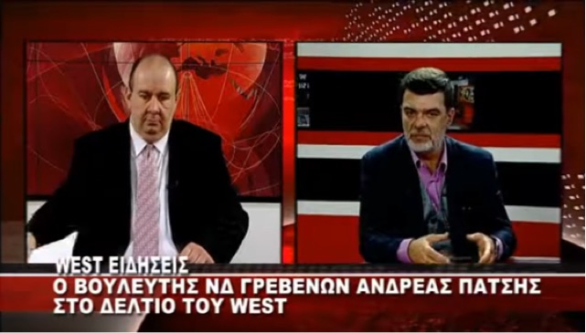 Ο Βουλευτής Γρεβενών Ανδρέας Πάτσης στο δελτίο ειδήσεων του WEST με τον Δ.Βακρατσά (Βίντεο)